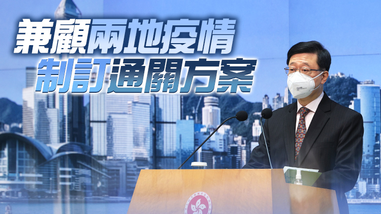 李家超：施政聚焦三大方向 香港大有可為風光無限