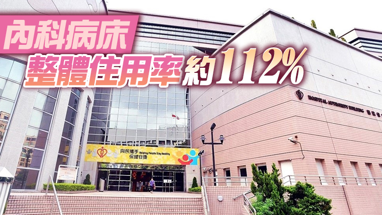 醫管局：4665名新冠患者留醫公院 其中174人危殆