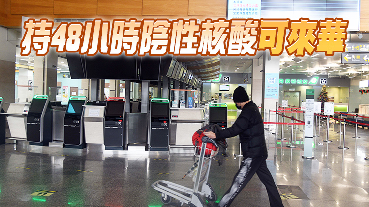 國家衞健委：取消入境後全員核酸檢測和集中隔離 有序恢復中國公民出境旅遊