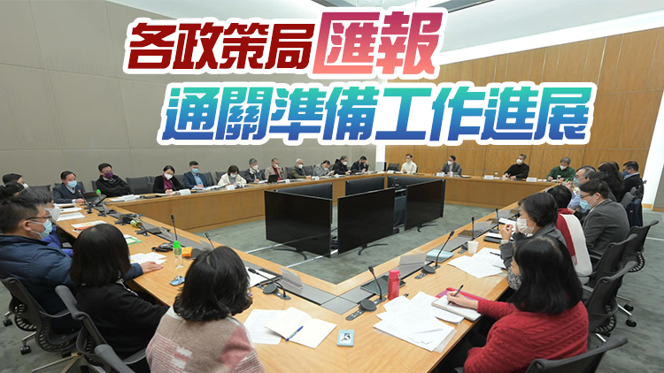 通關事務組26日繼續開會 討論恢復通關的人手準備