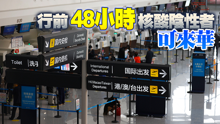 中外人員往來暫行措施公布