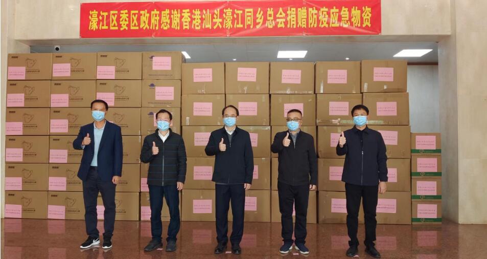 鄉情點滴匯濠  愛心涓流成江  香港汕頭濠江同鄉總會向家鄉捐贈防疫應急物資