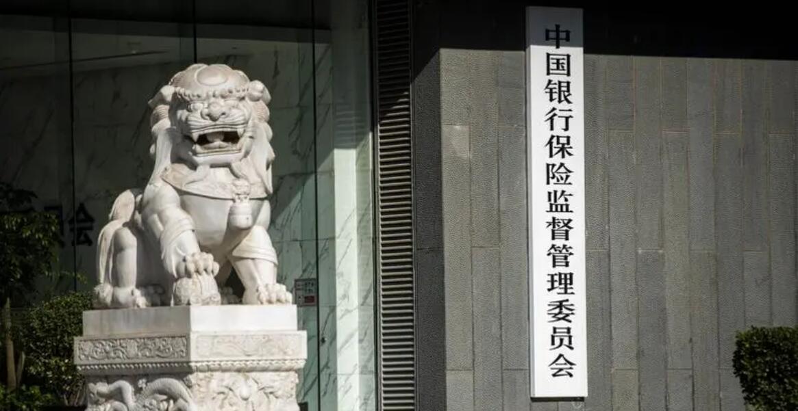 銀保監會：加大金融支持擴大內需力度