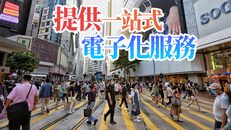 港府：「人才服務窗口」線上平台28日投入運作