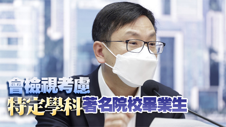 孫玉菡：未來料有更多人透過百強大學名單申請來港