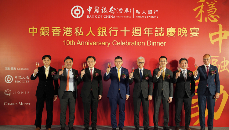 中銀私銀資產管理規模過去10年複合年均增長逾40%