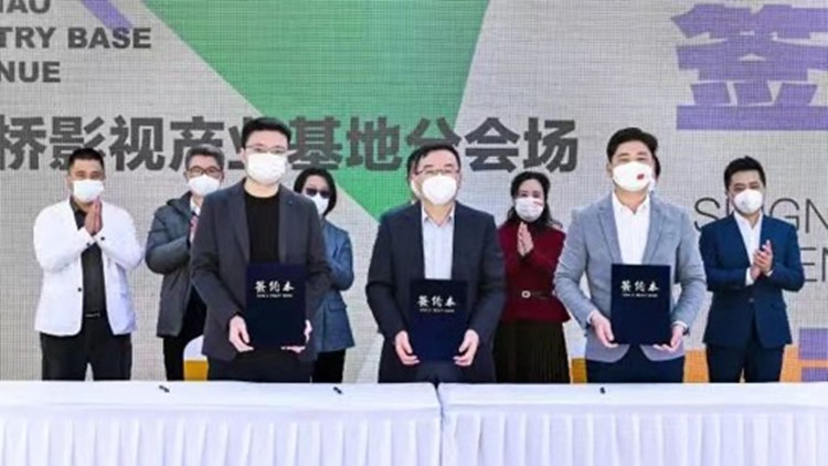 新橋影視產業基地分會場聚焦「影視+」文化生態發展