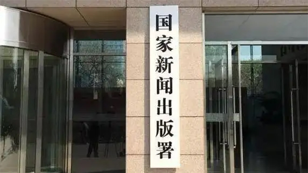 國家新聞出版署：12月共84款國產網絡遊戲獲批