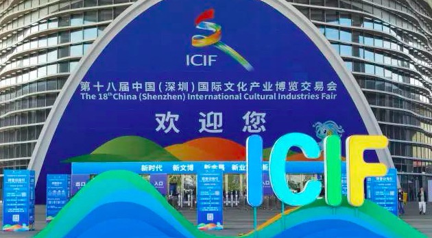 唱響中國文化產業強音  第十八屆文博會28日啟幕