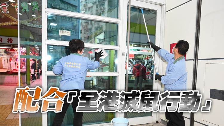 食環署28日起在各區展開歲晚清潔大行動 為期21日