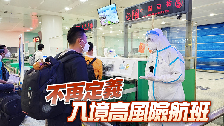 民航局：1月8日起國際客運航班取消「五個一」等調控措施