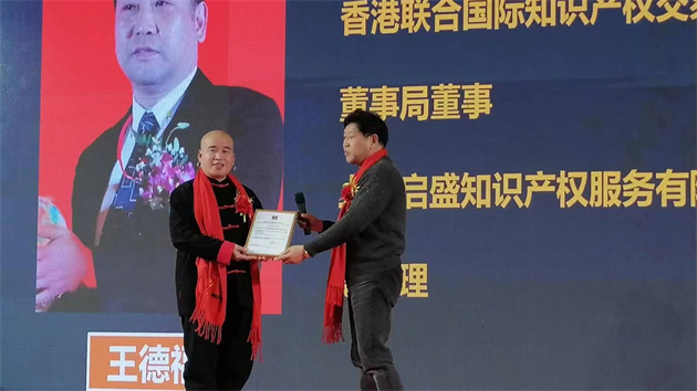 苗眾仙搶抓機遇轉型升級進軍資本市場