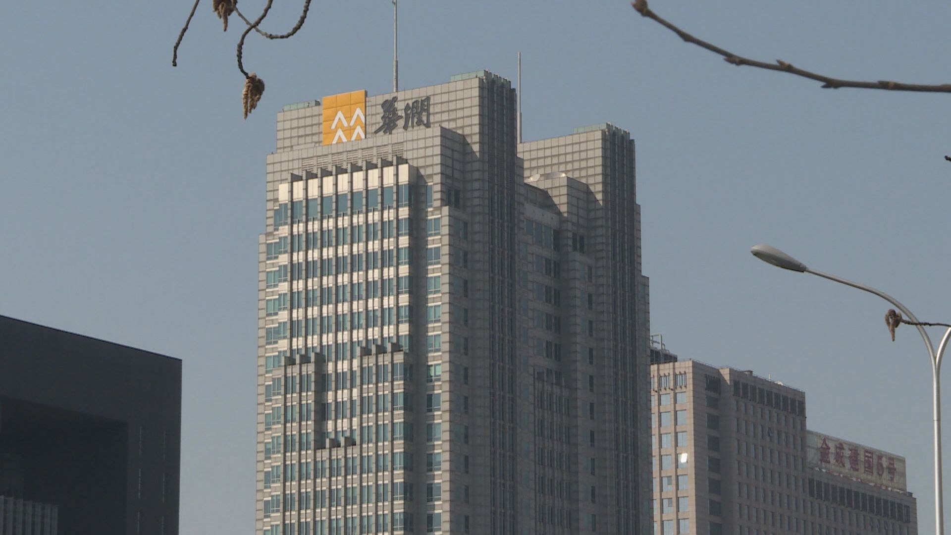 華潤置地擬124億人民幣購華夏幸福子企股債權