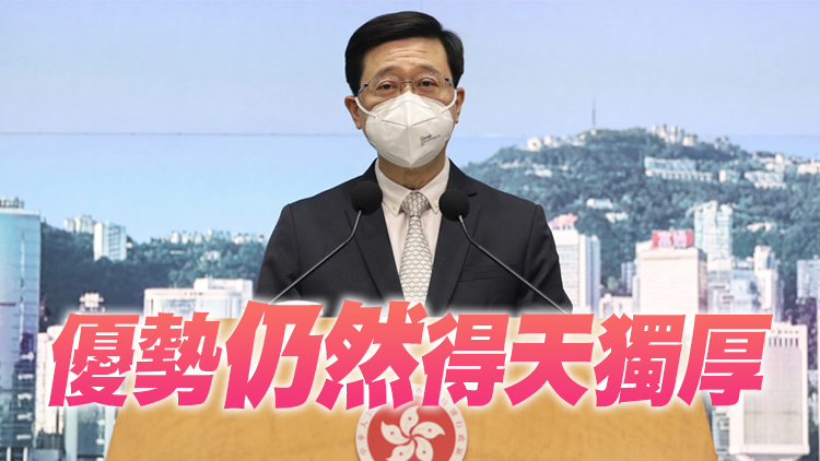 李家超：在融入國家發展大局方面 香港還有很多發揮空間