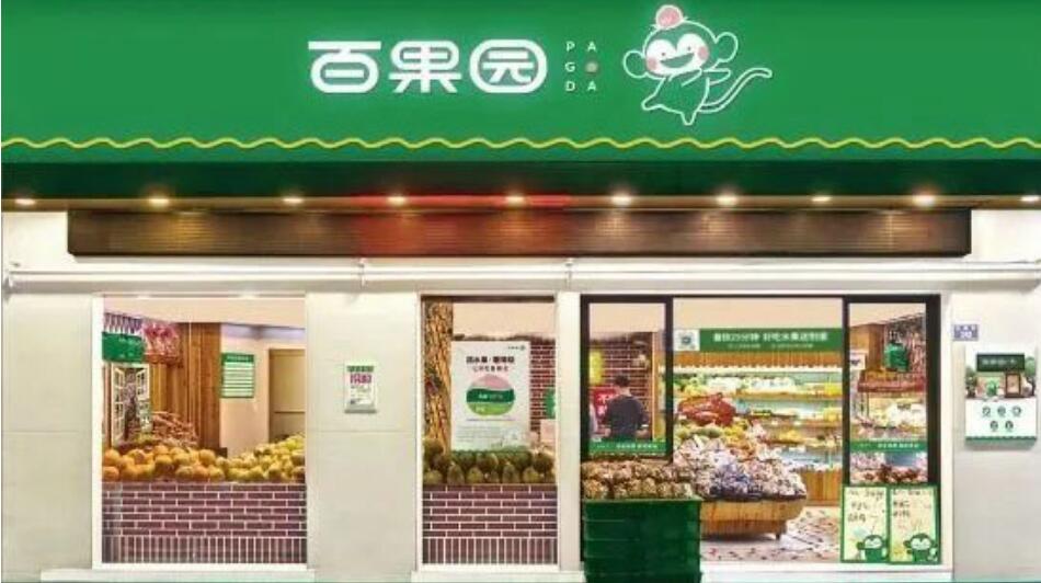 【深企第一線】百果園今起招股 入場費3131.26元