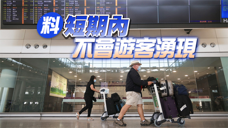旅議會：防疫措施放寬有助吸引旅客訪港