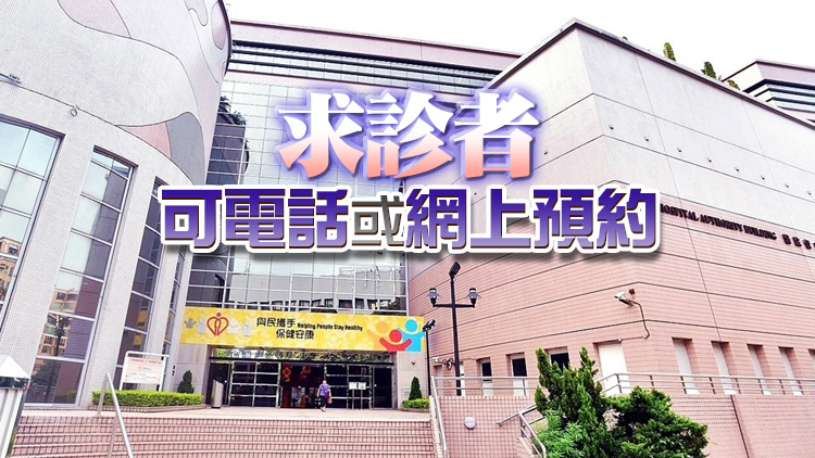 醫管局：元旦翌日僅7診所提供門診服務