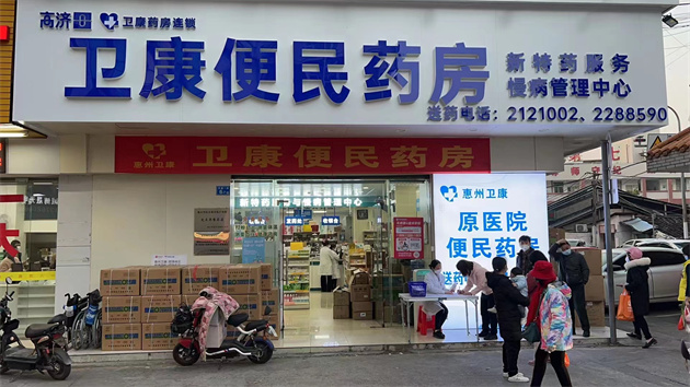 惠州市發起「有餘藥請分享，你需『藥』大家幫」公益活動