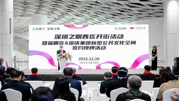 消費新地標！崗廈北「深圳之眼」超級樞紐商業區開門迎客