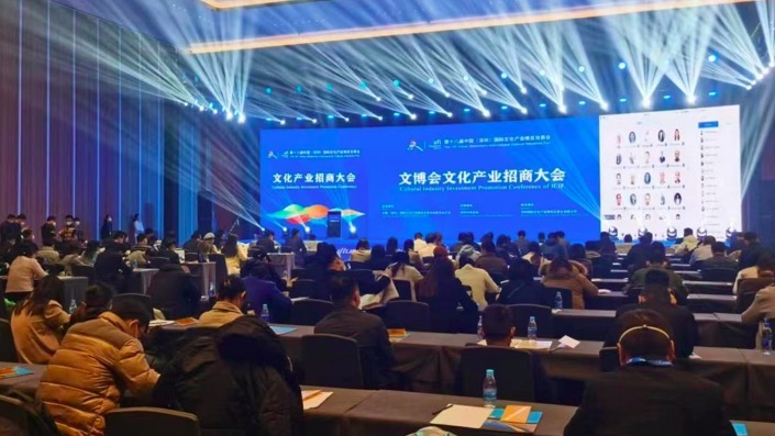文博會文化產業招商大會現場簽約金額達28.56億元