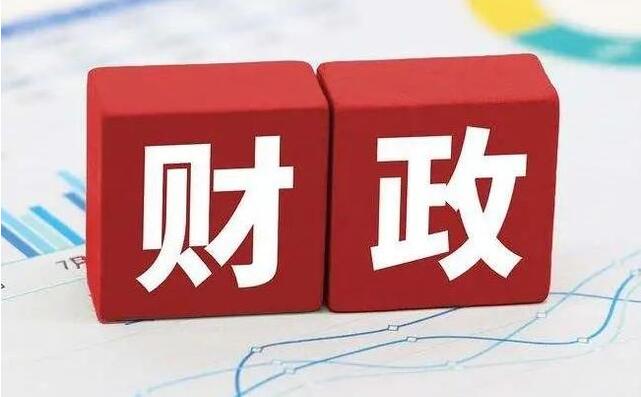 財政部部長：明年要適度擴大財政支出規模