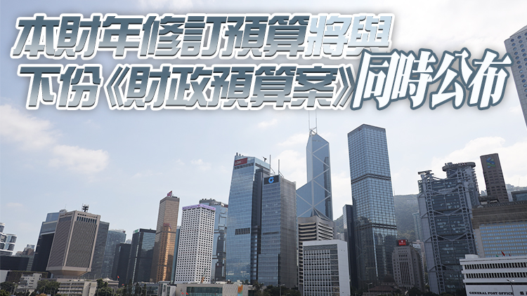 政府本財年首8個月錄2703億元赤字 11月財政盈餘54億元