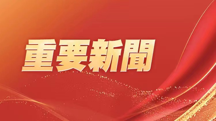 國家主席習近平發表二〇二三年新年賀詞