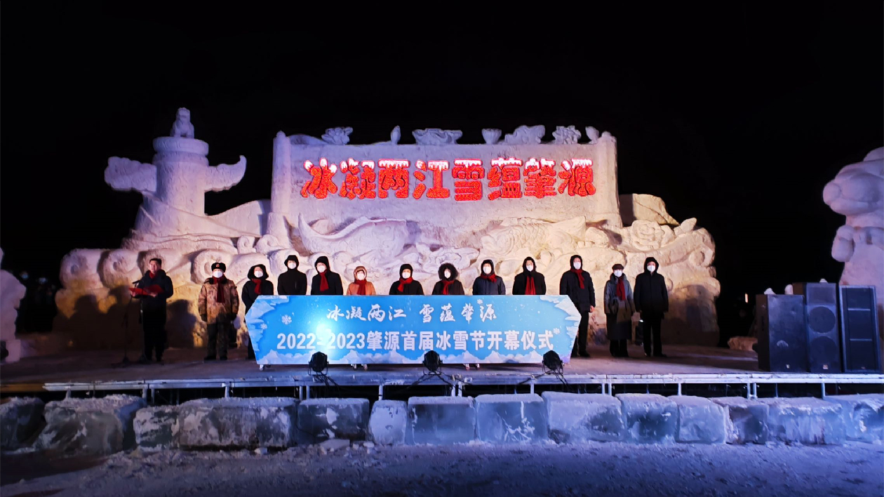 黑龍江肇源縣首屆冰雪節盛妝啟幕