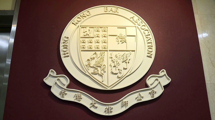 大律師公會：人大釋法對審訊公正觀感至為重要
