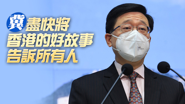 李家超：未來擬外訪東南亞國家和中東新市場