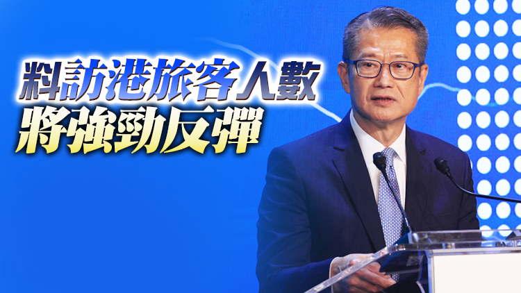 陳茂波：對本港今年經濟形勢持審慎樂觀態度