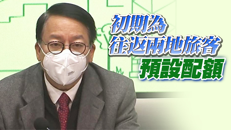 陳國基：爭取最早在1月8日實施與內地首階段通關
