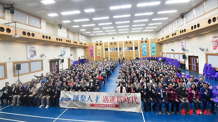 民建聯舉辦元旦日啟動禮 倡匯聚人才邁進新時代