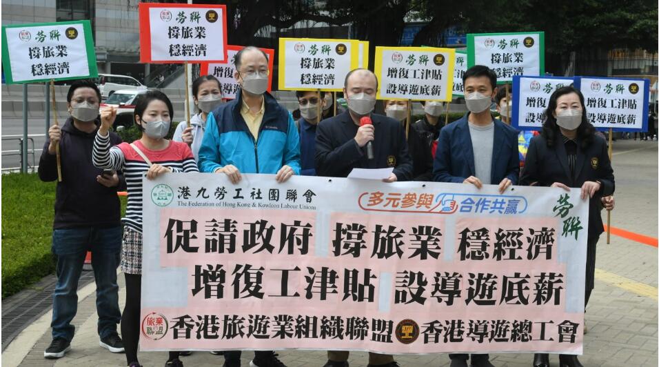 旅業聯盟到政總請願  促政府發放復工津貼