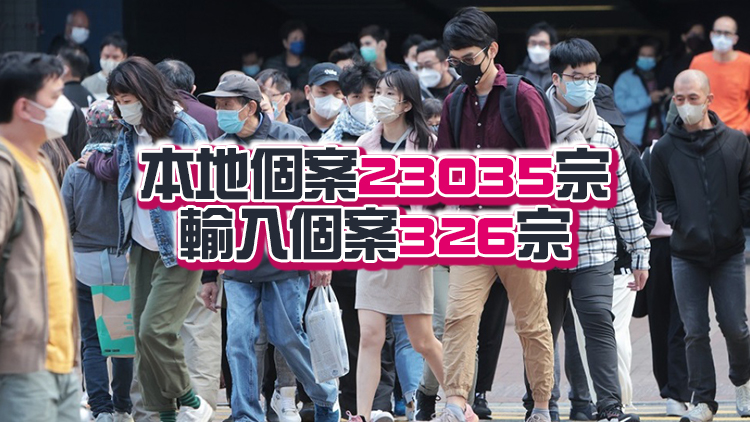 本港1月1日新增23361宗確診個案 再多62名染疫患者離世
