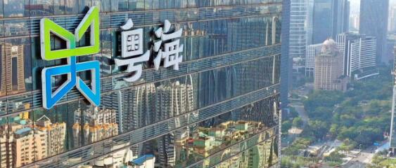 粵海集團：堅決擁護全國人大常委會通過港區國安法解釋