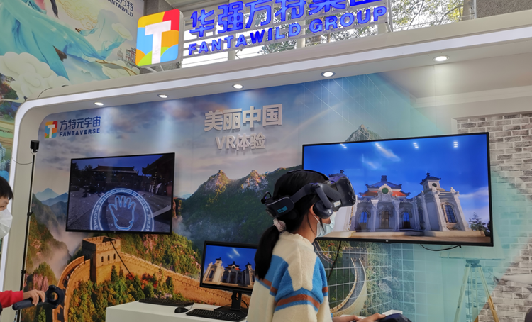 華強方特元宇宙精彩亮相文博會