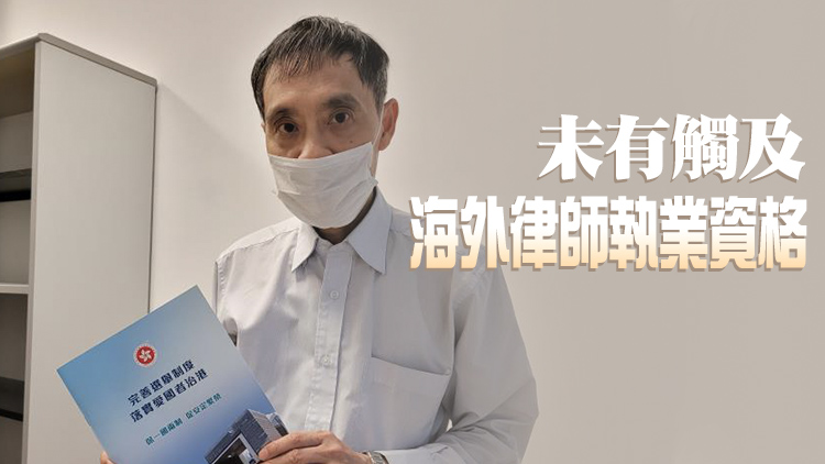 陳弘毅：人大釋法有意不推翻香港法院決定