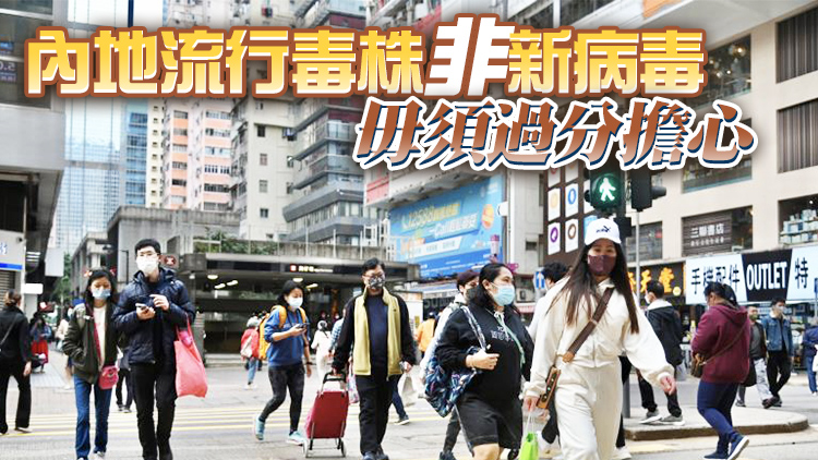 專家：料通關不會對本港醫療系統帶來太大風險