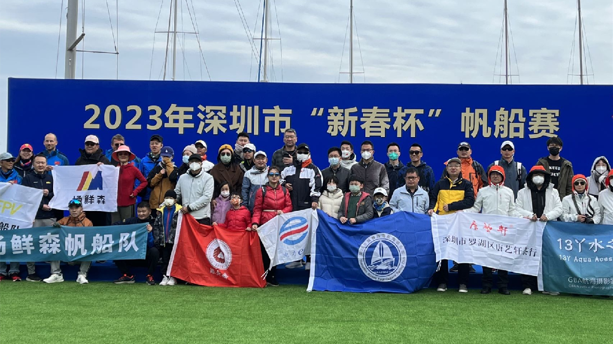 2023年深圳市「新春杯」帆船賽在大鵬舉行
