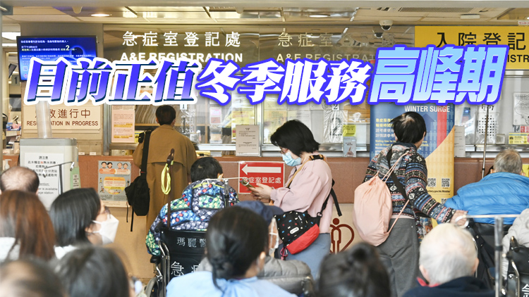 每日約有5000名新冠病人留醫 醫管局向急症室加派人手