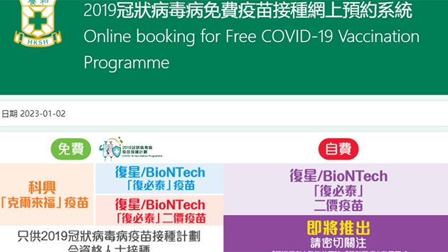 通關在即 有私家醫院推自費打復必泰二價疫苗