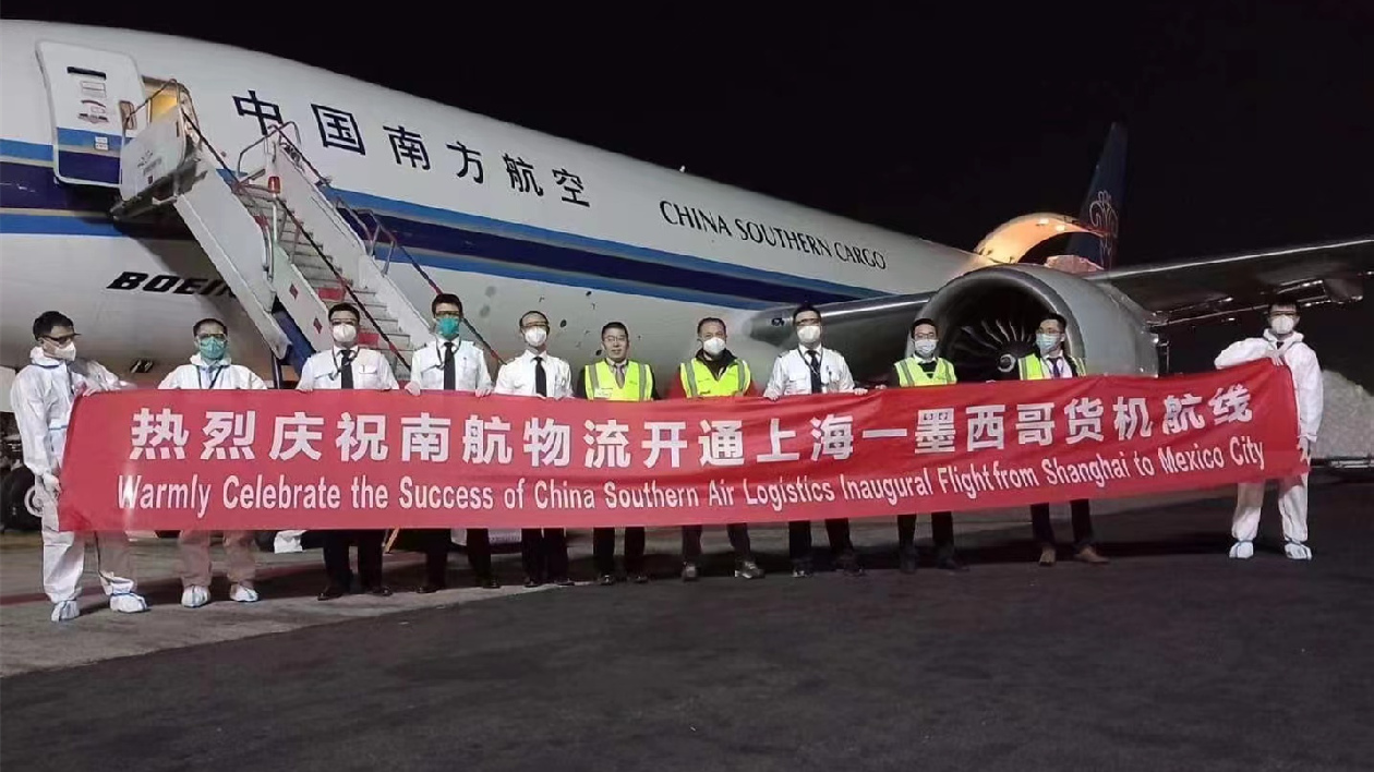 有片｜南航新開墨西哥貨運航線