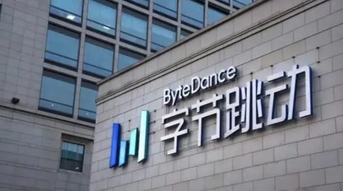 字節跳動回應「裁員沒年終獎員工與HR互毆」：不實