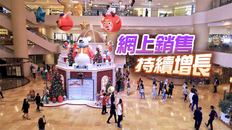 本港去年11月零售業總銷貨價值295億元 按年下跌4.2%