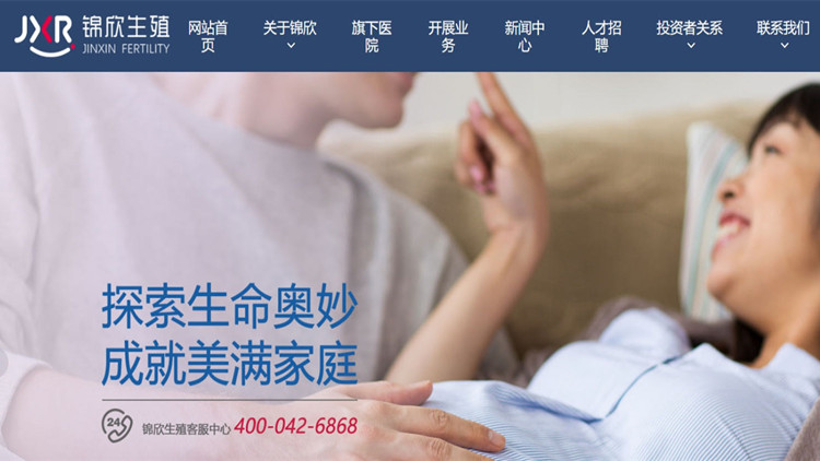 錦欣生殖折讓8% 先舊後新配股籌11.8億