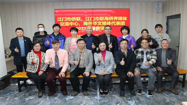 「追蹤僑故事」 海外華文媒體代表團到訪江門