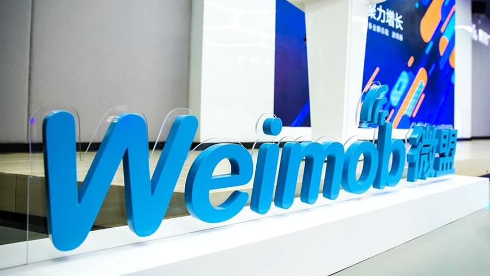 微盟折讓8.7%配股籌近16億