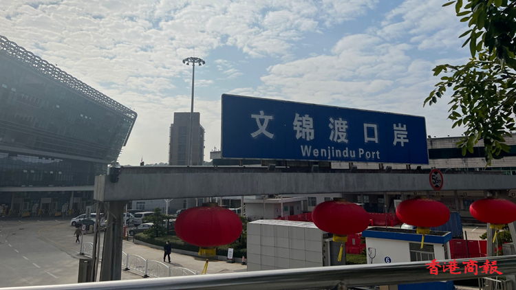 文錦渡口岸貨物清關服務時間調整為上午7時至晚上10時