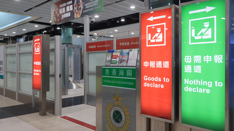 中國香港（地區）商會：全力支持兩地有序恢復通關